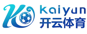 开云体育 – 开云体育官网｜开云体育登录入口