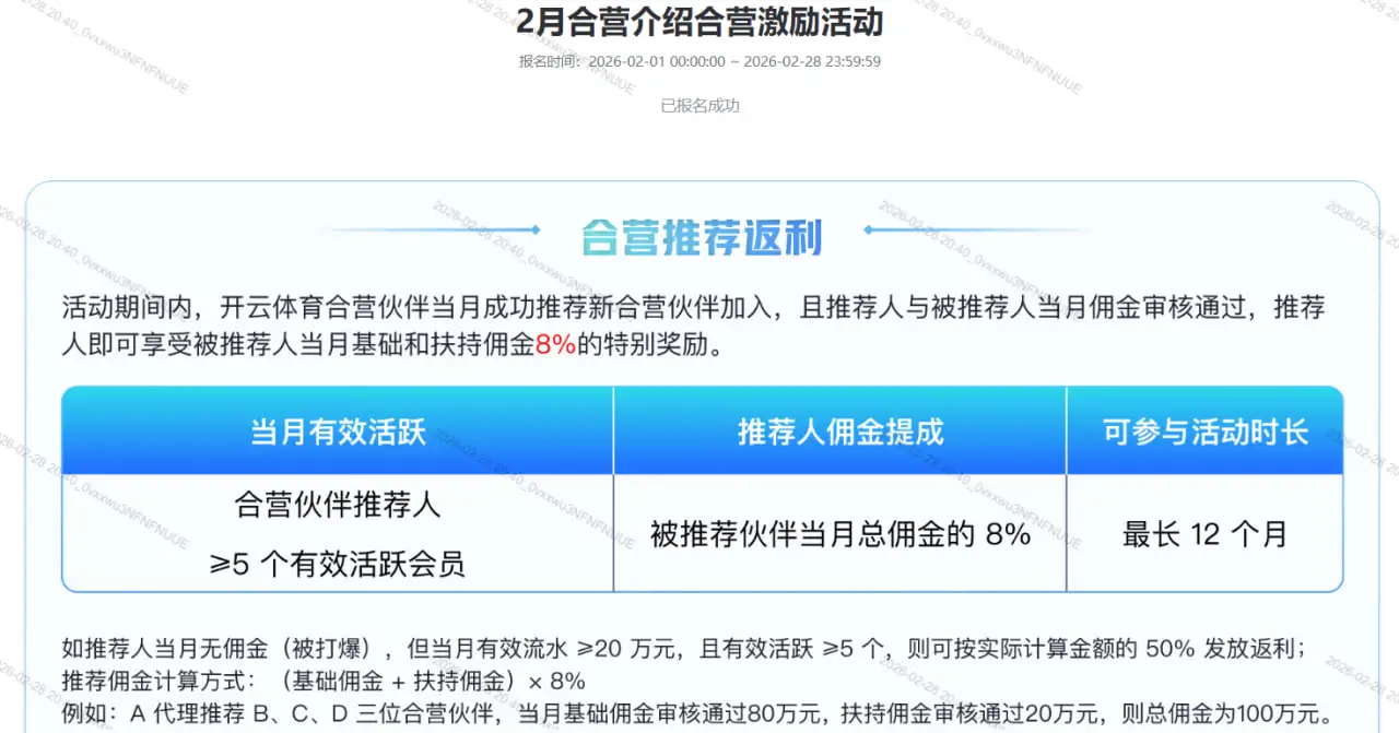 加入代理合营招商能获得哪些支持