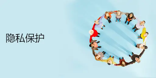 用户如何在开云体育提升隐私保护等级
