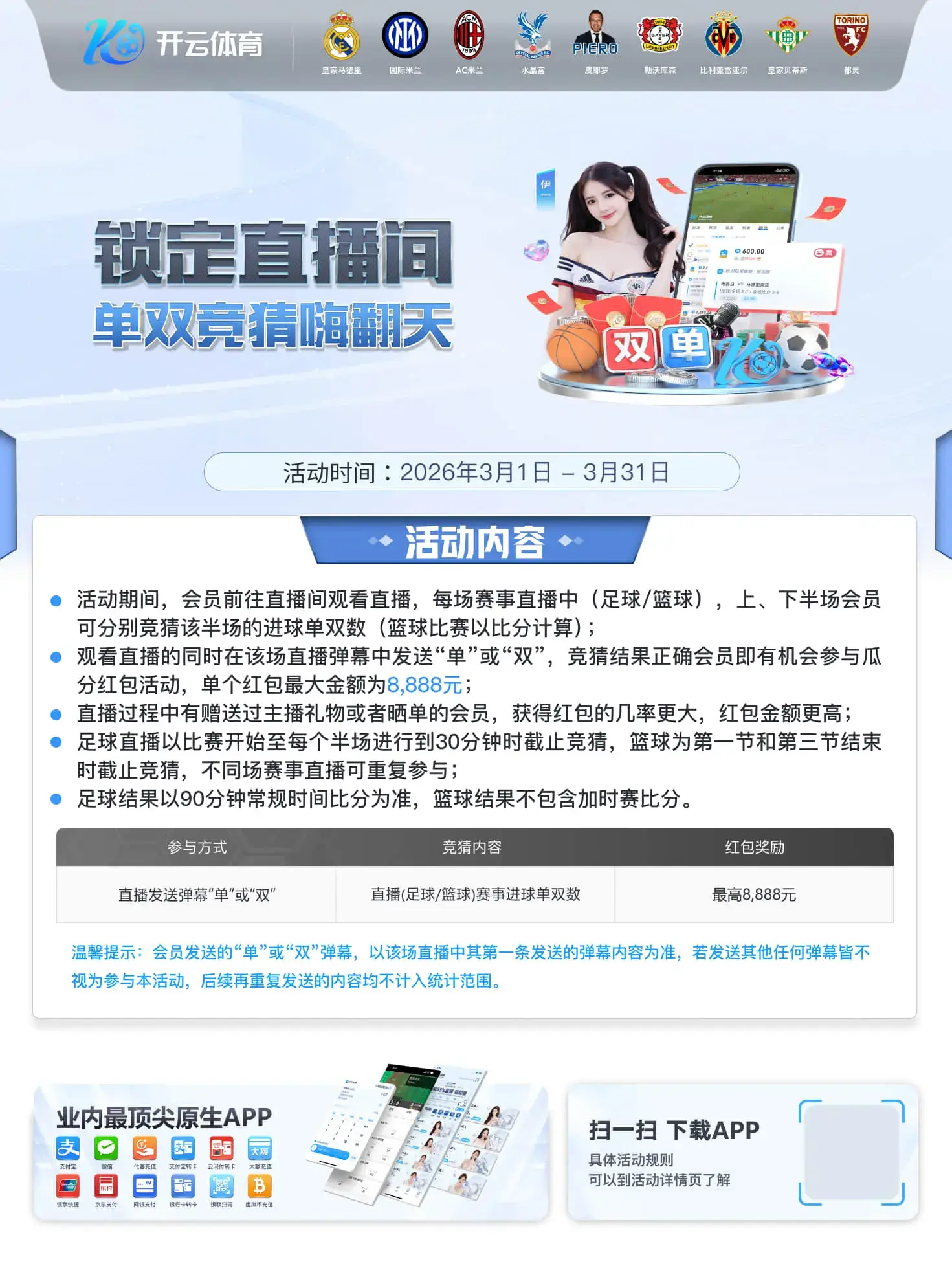 锁定直播间 单双竞猜嗨翻天